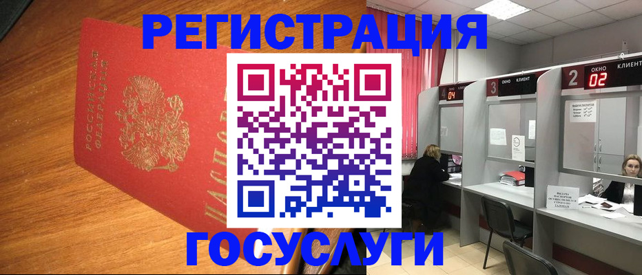 временная регистрация для всех в Снежинске